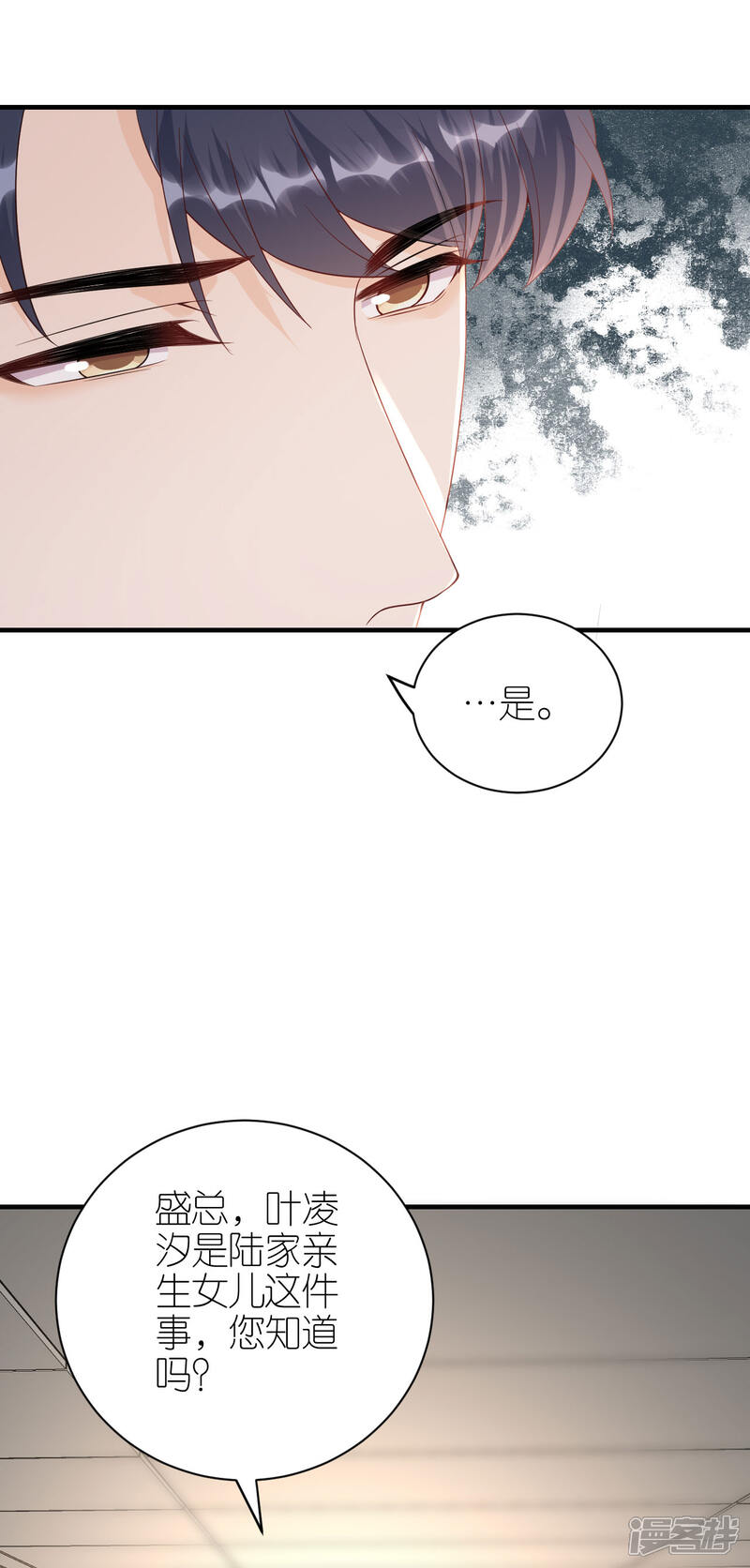 《分手进度99%》第106话 下定决心 第28页