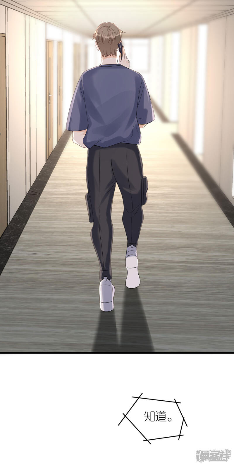 《分手进度99%》第106话 下定决心 第29页