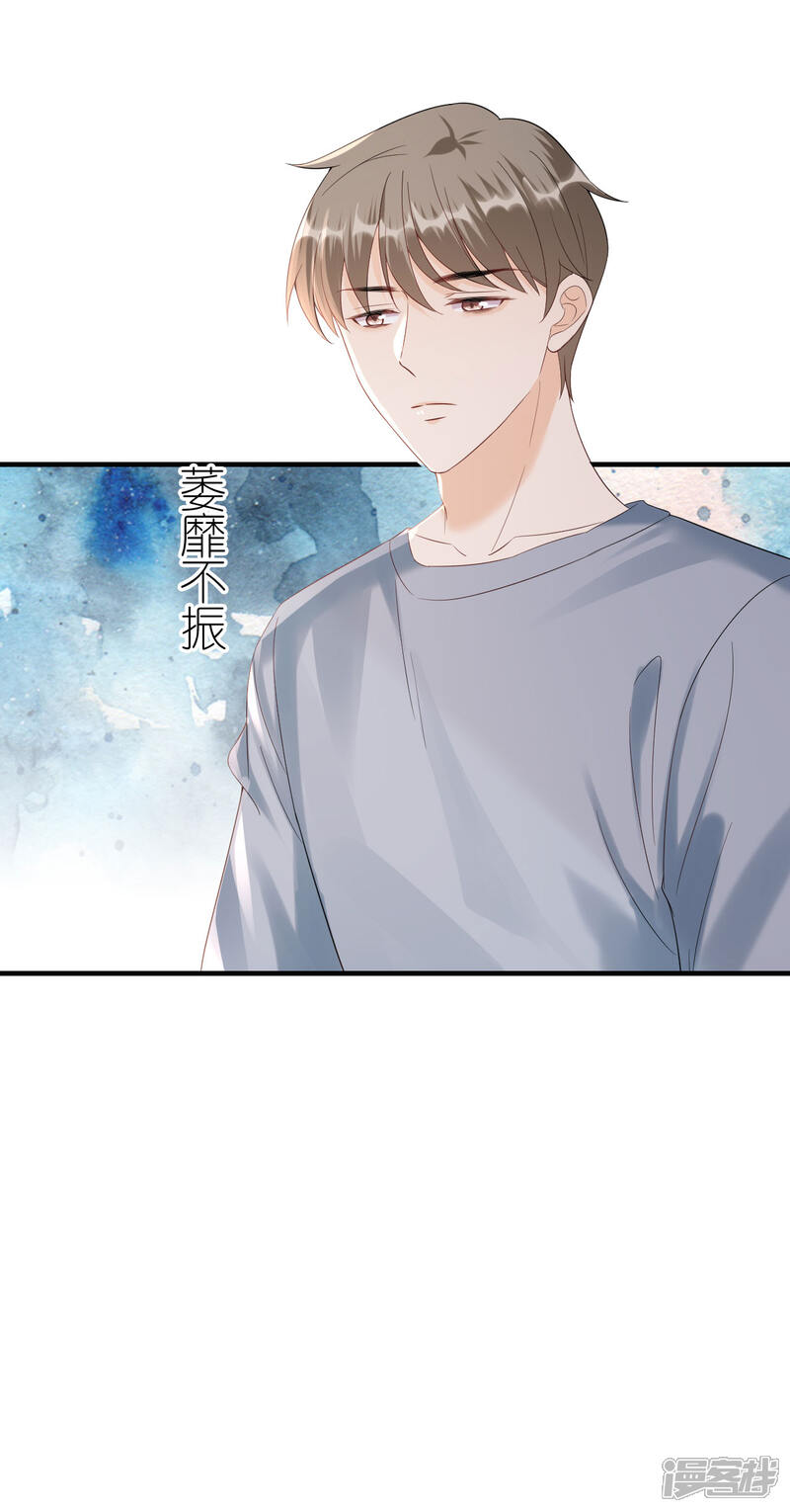 《分手进度99%》第106话 下定决心 第2页