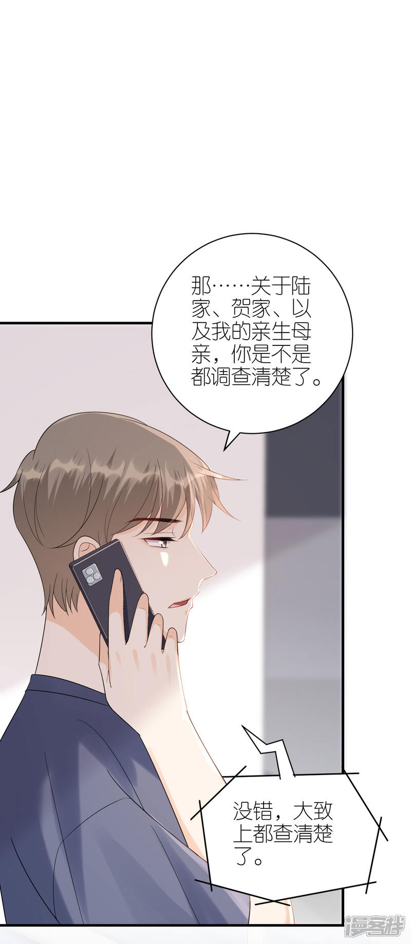 《分手进度99%》第106话 下定决心 第30页