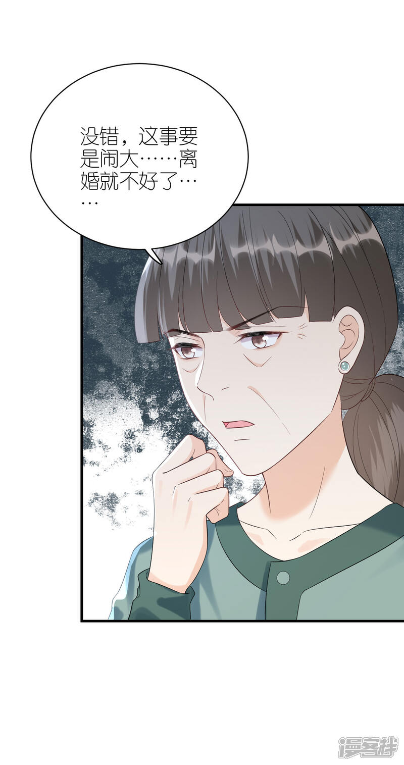 《分手进度99%》第106话 下定决心 第4页