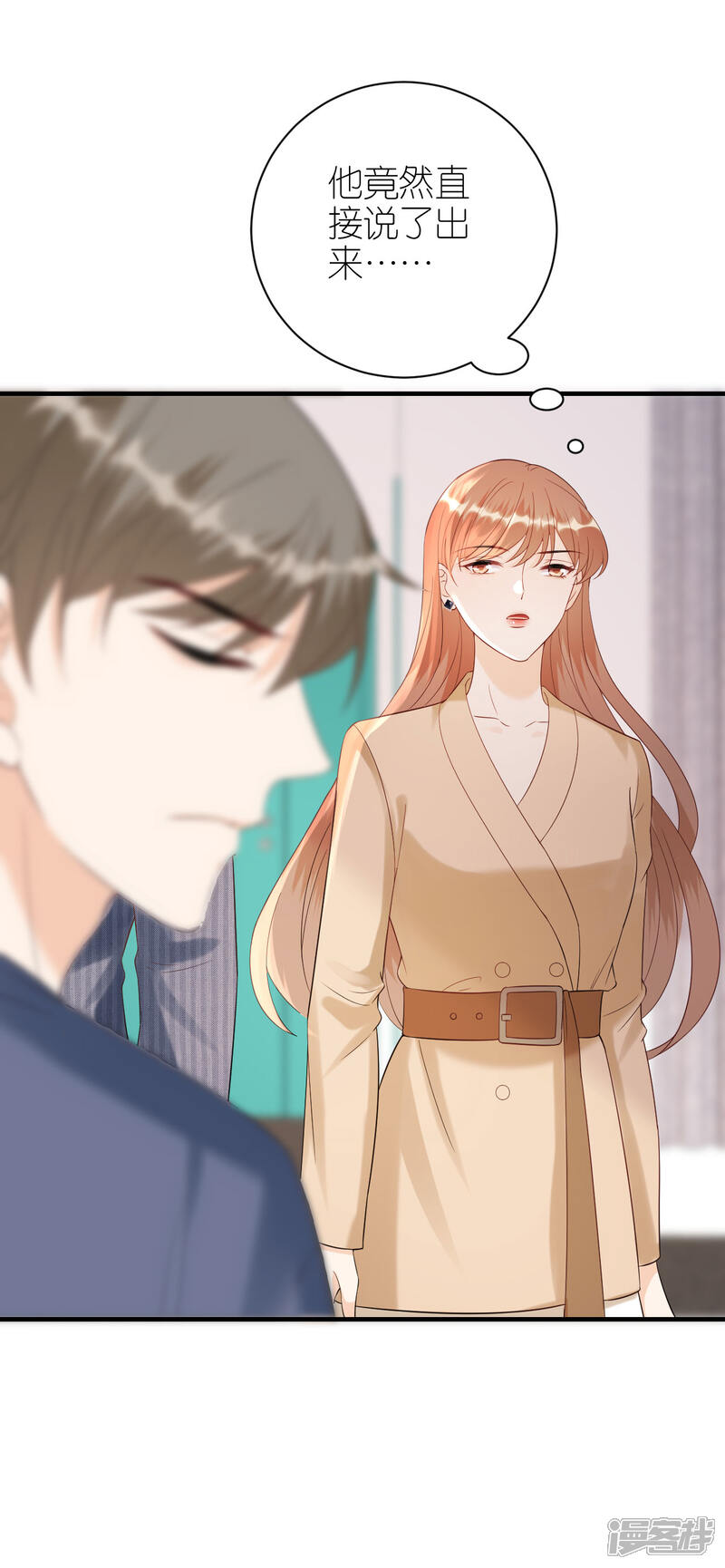 《分手进度99%》第107话 母女相认 第13页