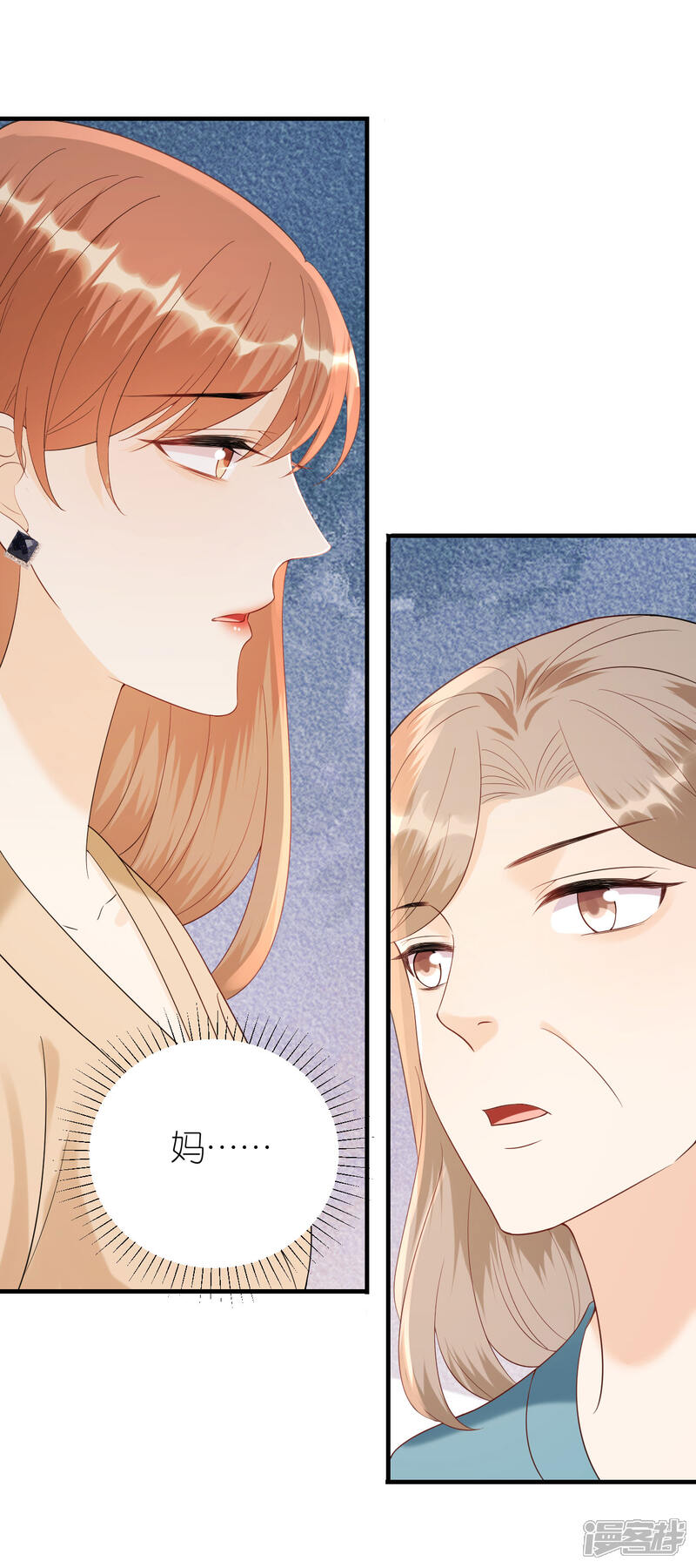 《分手进度99%》第107话 母女相认 第15页