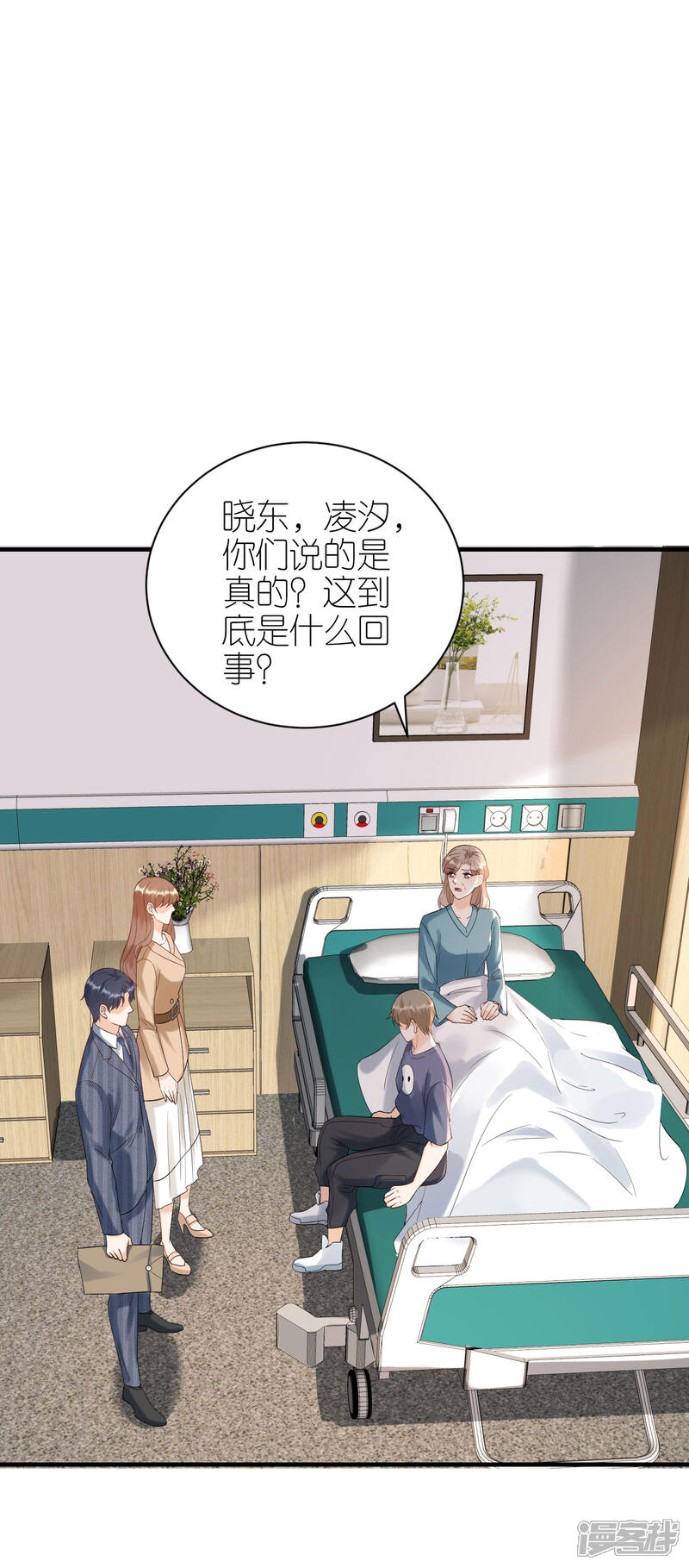 《分手进度99%》第107话 母女相认 第16页