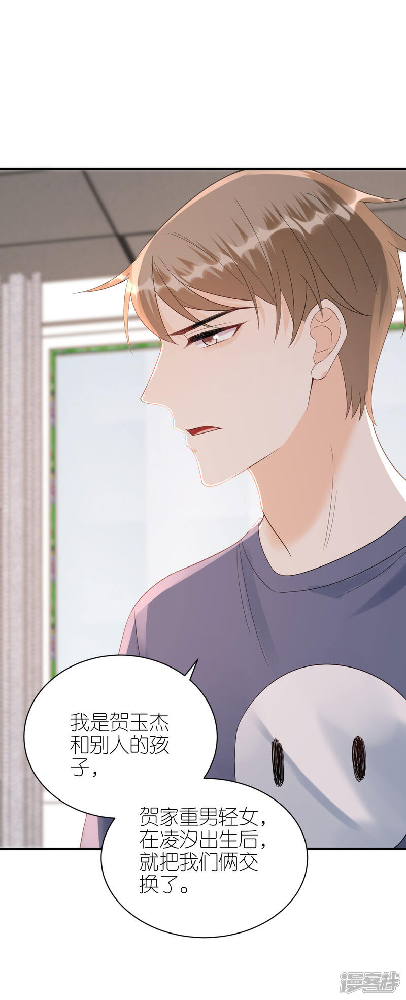 《分手进度99%》第107话 母女相认 第17页