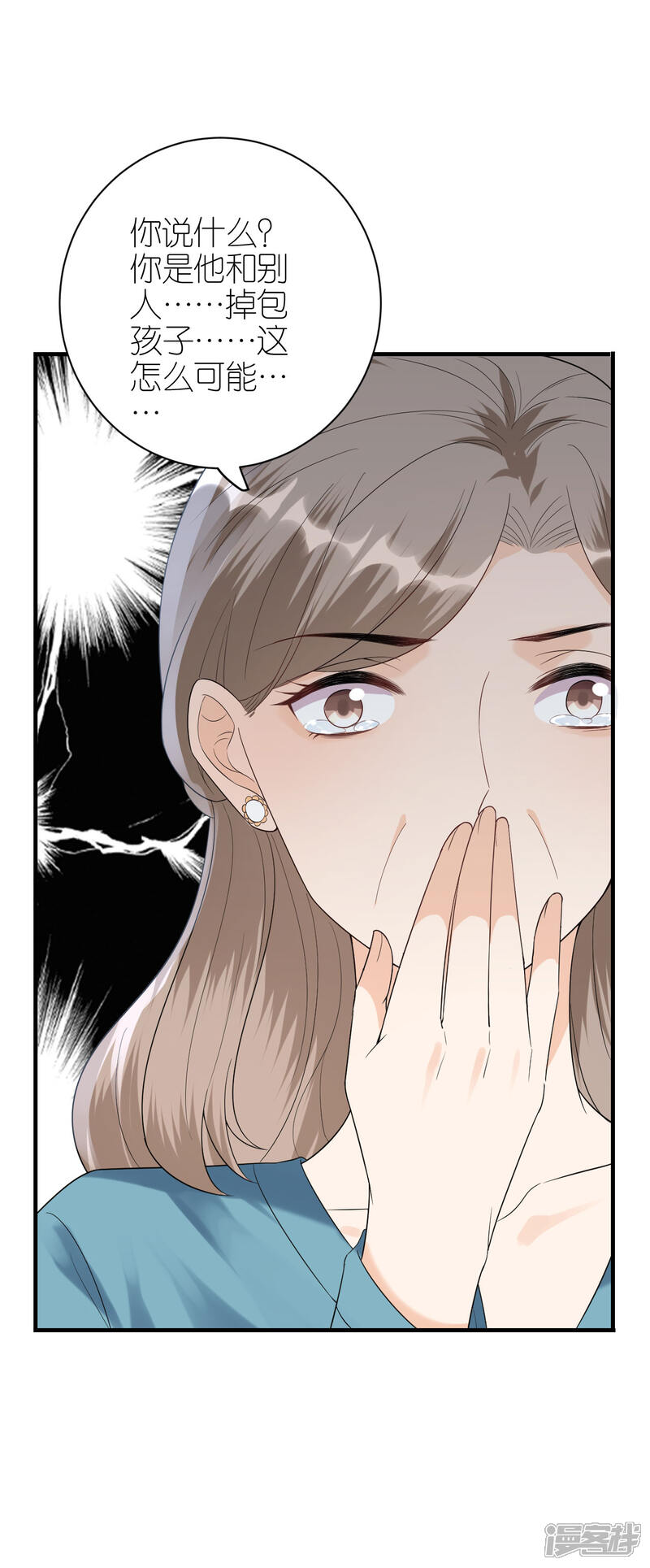 《分手进度99%》第107话 母女相认 第18页