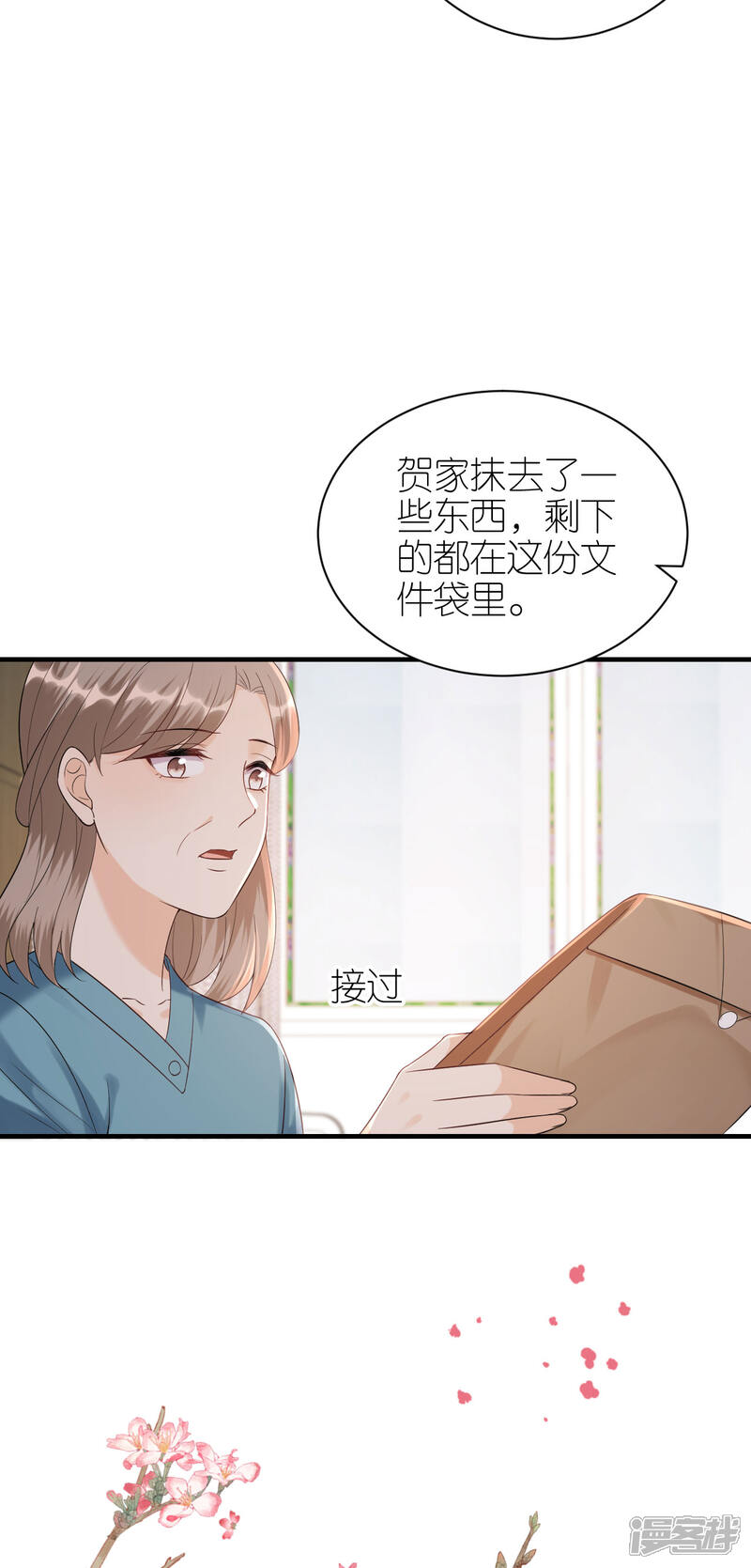 《分手进度99%》第107话 母女相认 第23页