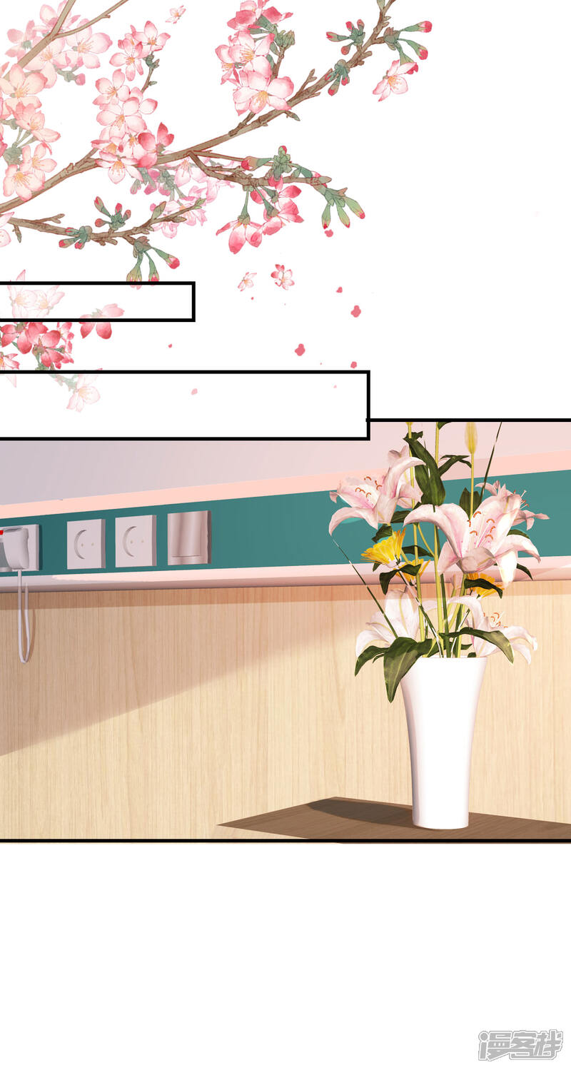《分手进度99%》第107话 母女相认 第24页
