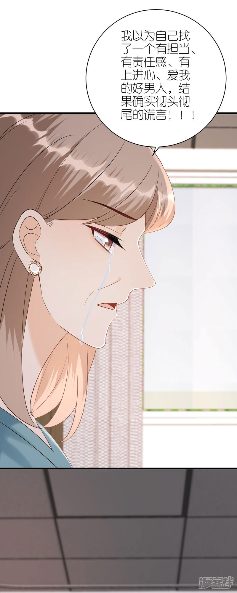 《分手进度99%》第107话 母女相认 第27页
