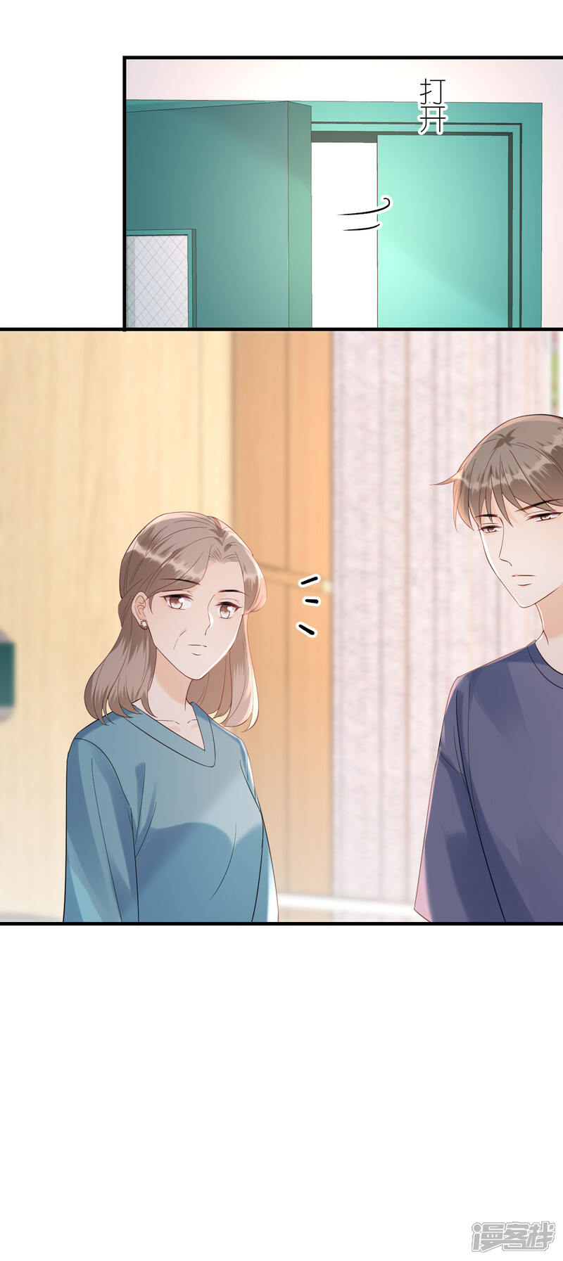 《分手进度99%》第107话 母女相认 第2页