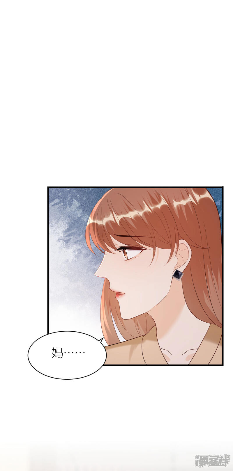 《分手进度99%》第107话 母女相认 第31页