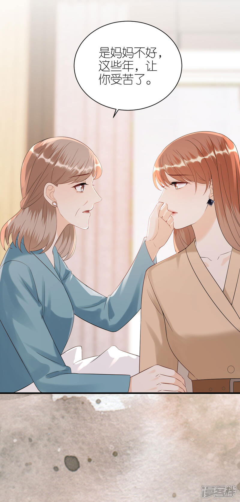 《分手进度99%》第107话 母女相认 第32页