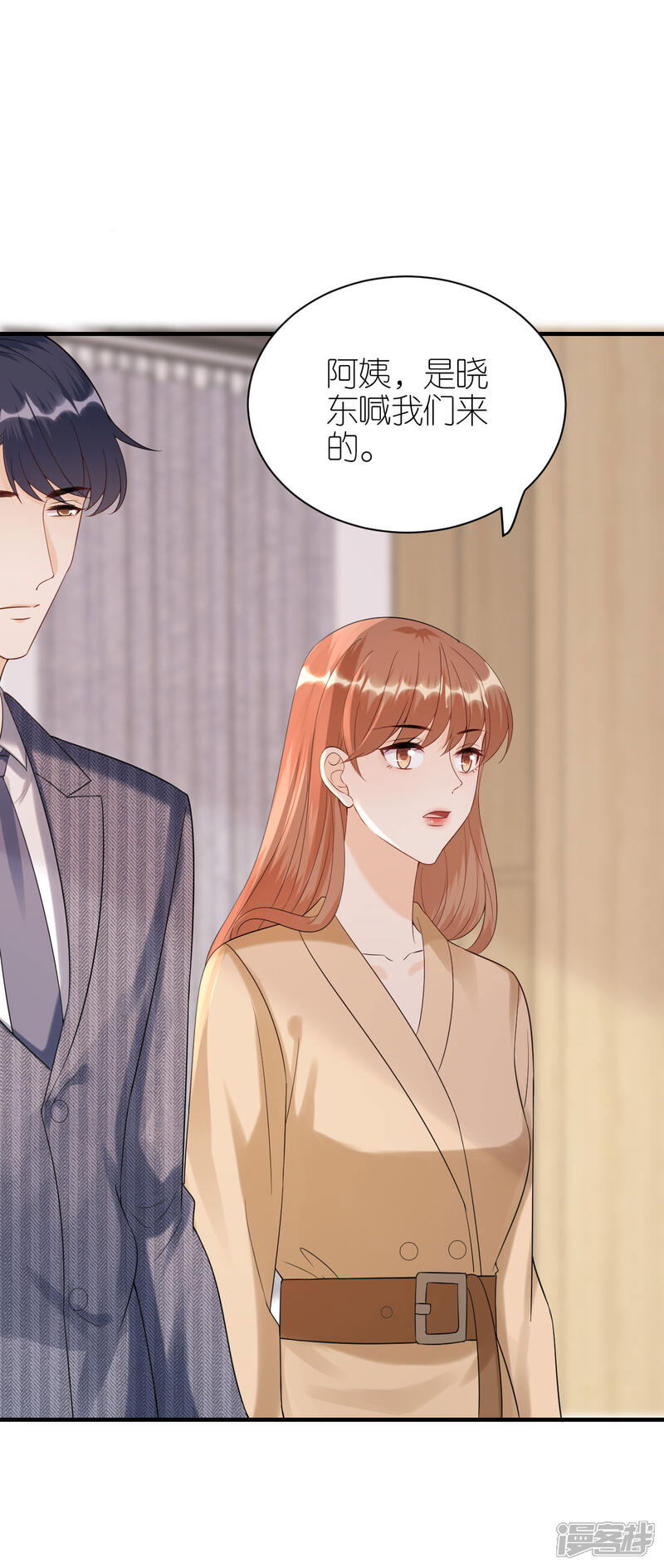 《分手进度99%》第107话 母女相认 第4页