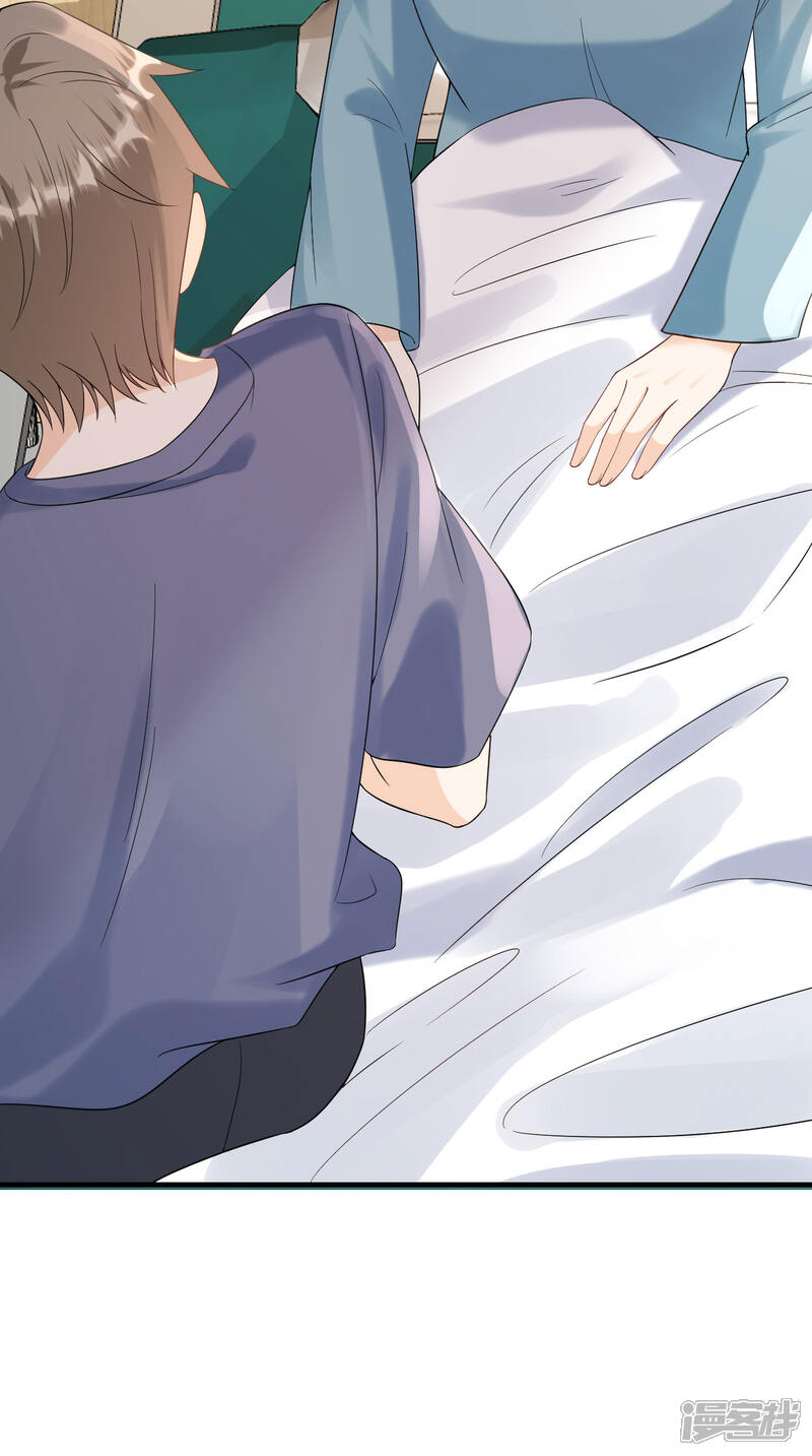 《分手进度99%》第107话 母女相认 第8页