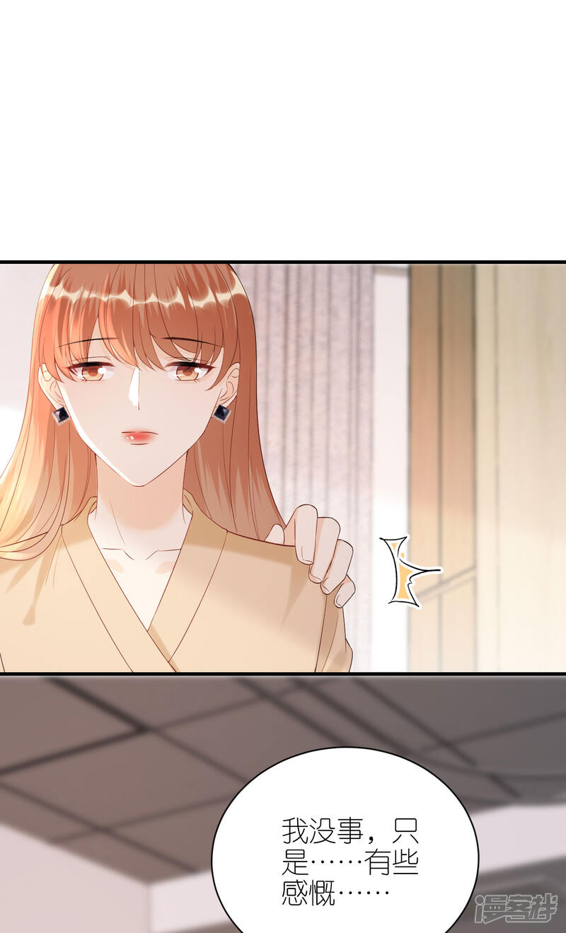 《分手进度99%》第108话 母亲的决定 第13页
