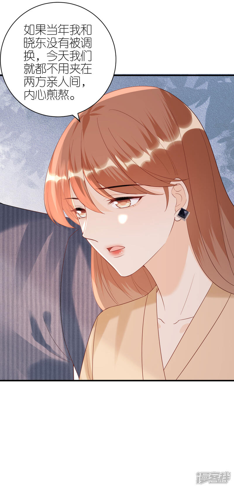 《分手进度99%》第108话 母亲的决定 第15页