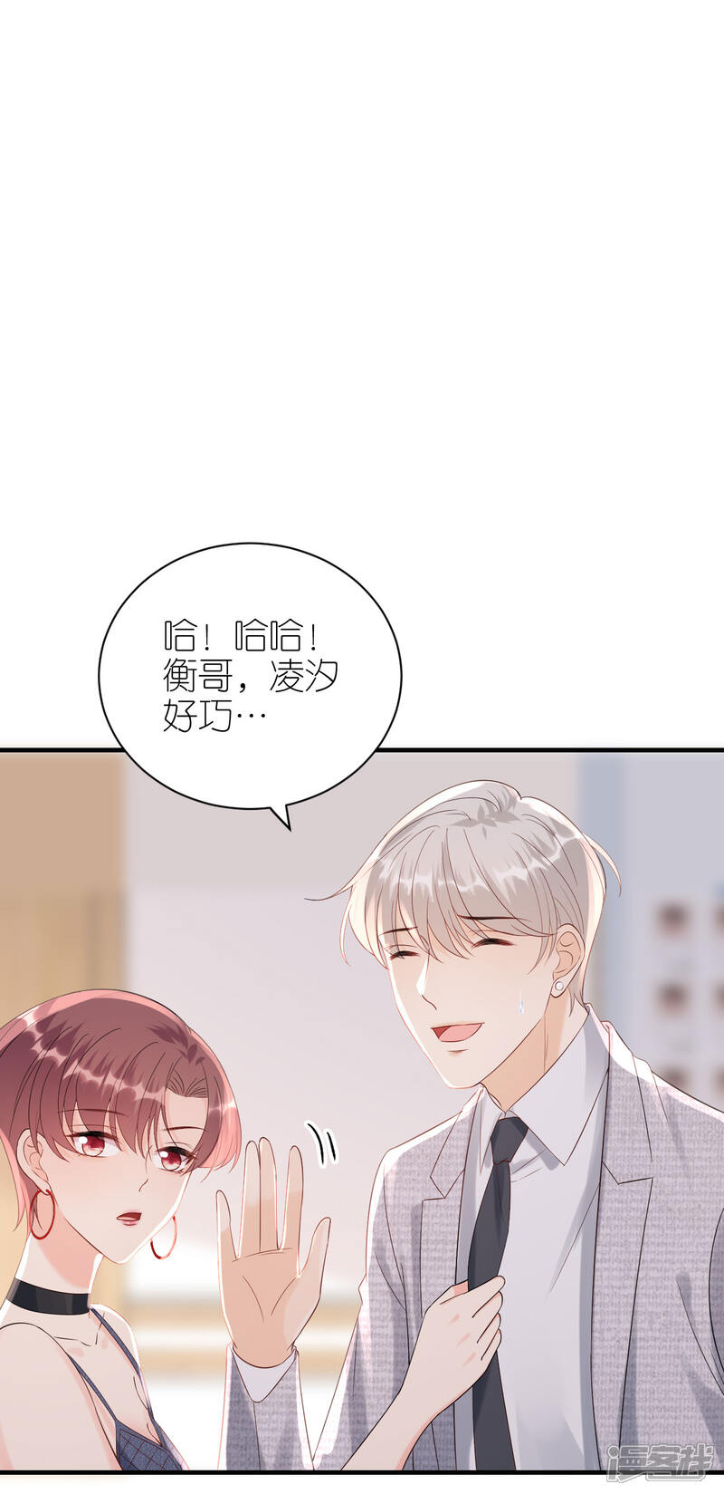 《分手进度99%》第108话 母亲的决定 第28页