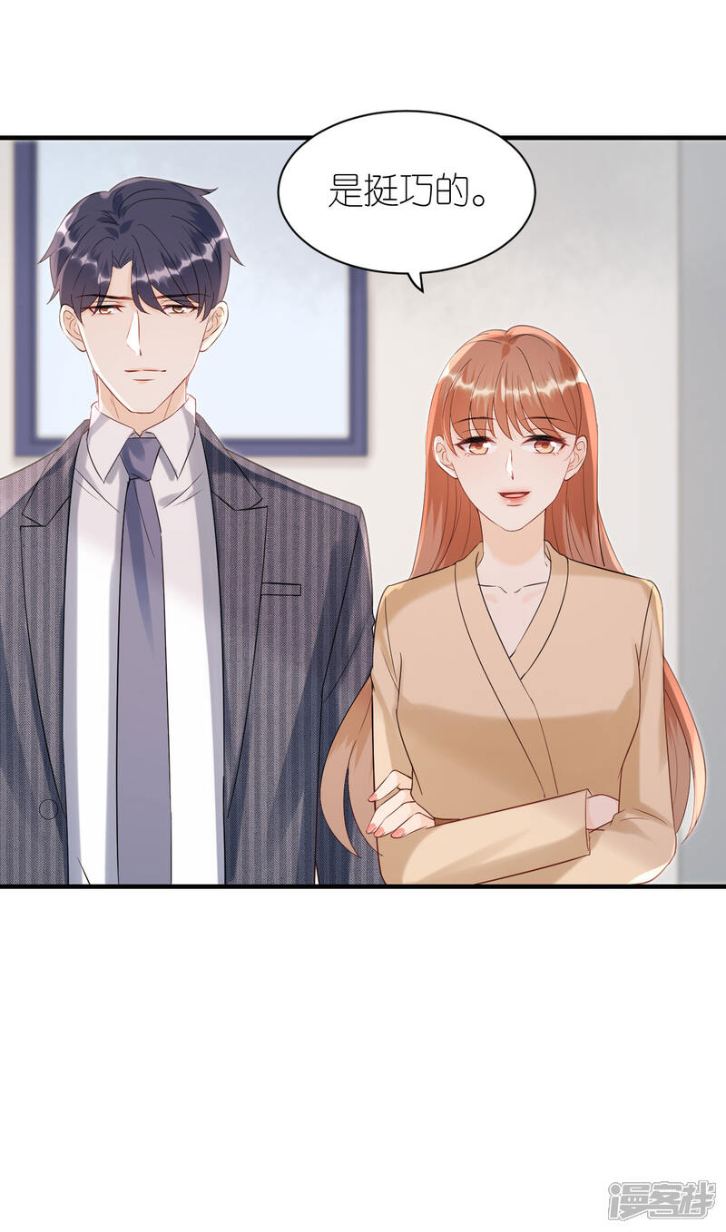 《分手进度99%》第108话 母亲的决定 第29页