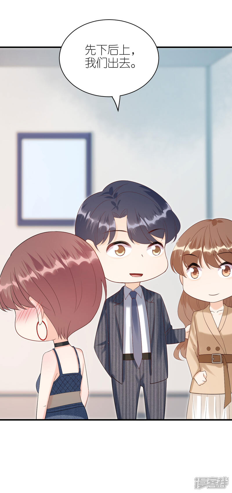 《分手进度99%》第108话 母亲的决定 第31页