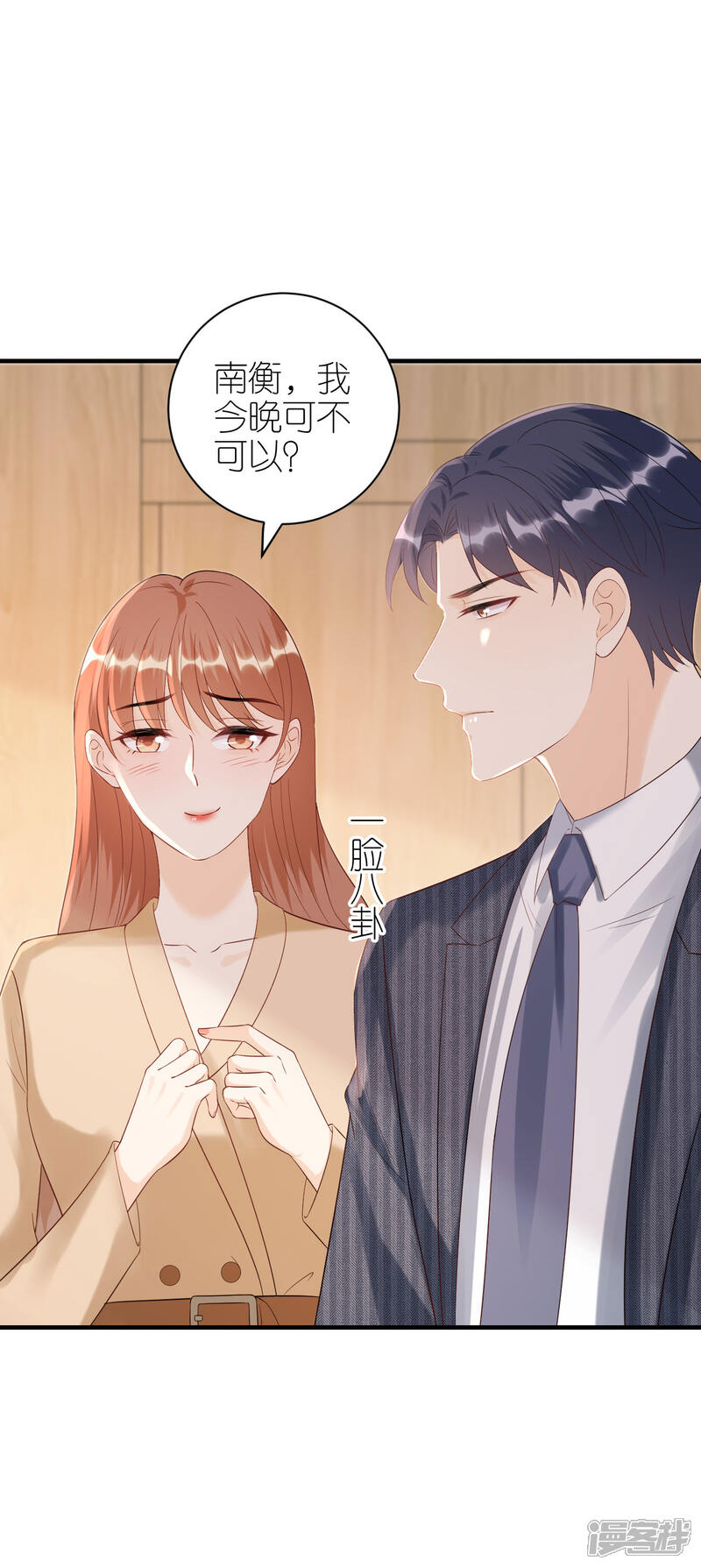 《分手进度99%》第108话 母亲的决定 第33页