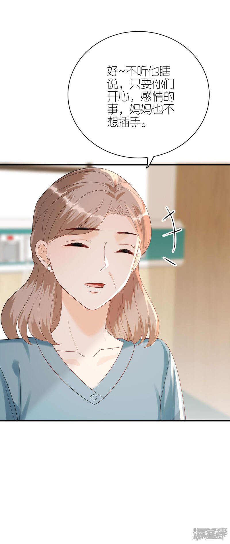 《分手进度99%》第108话 母亲的决定 第3页