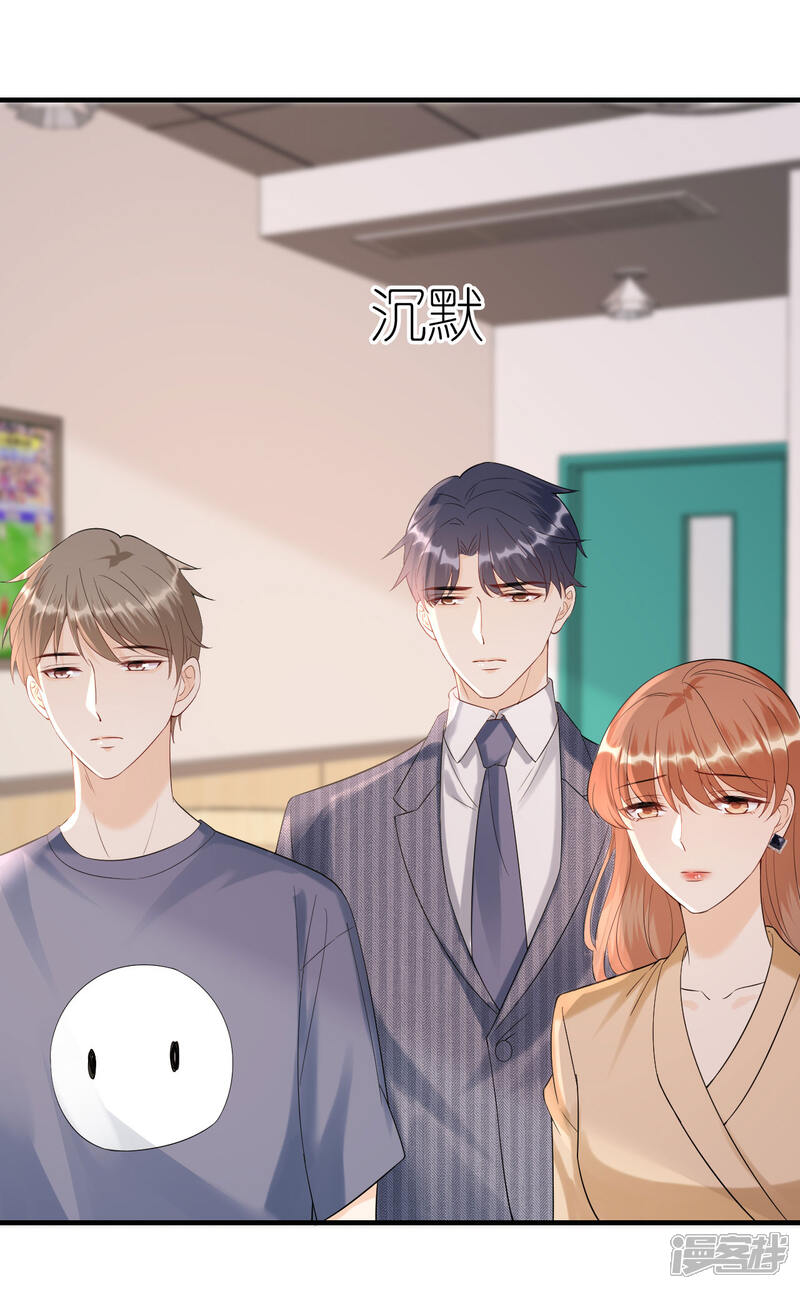 《分手进度99%》第108话 母亲的决定 第5页