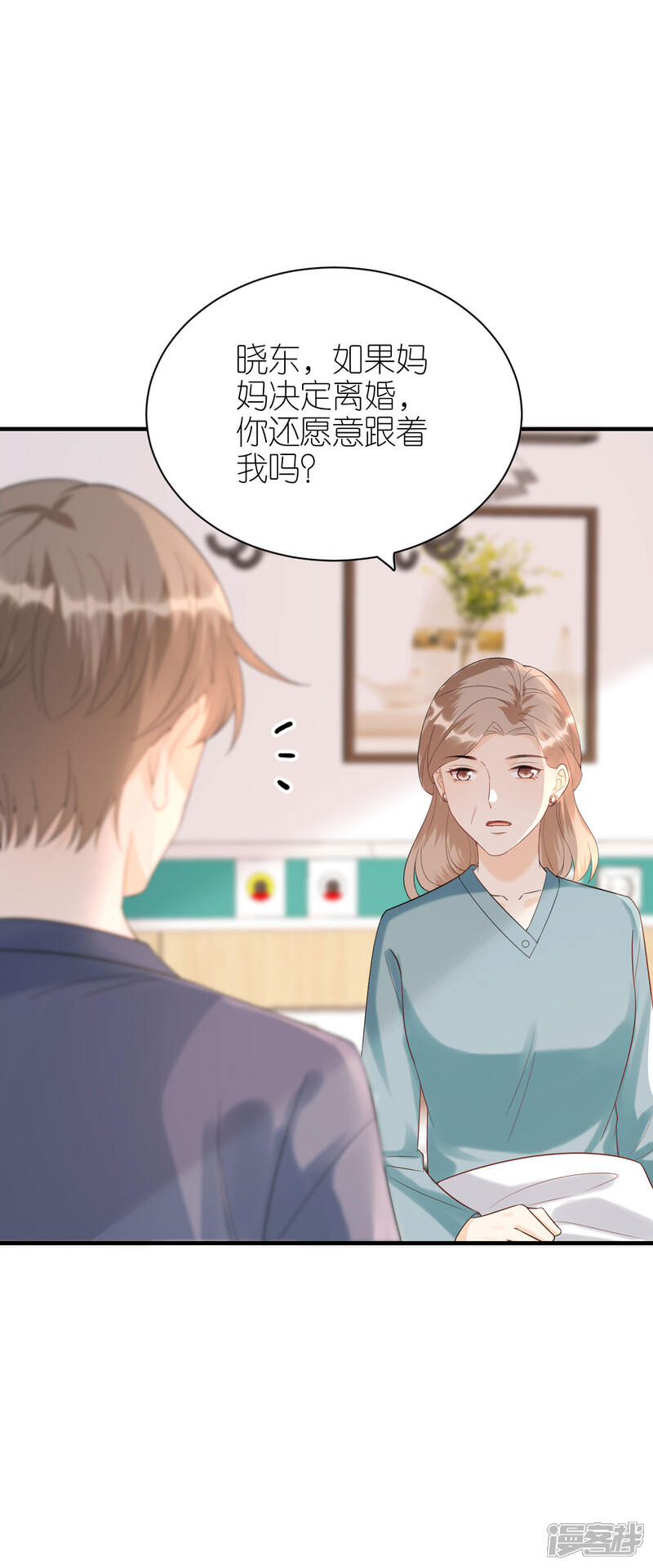 《分手进度99%》第108话 母亲的决定 第6页