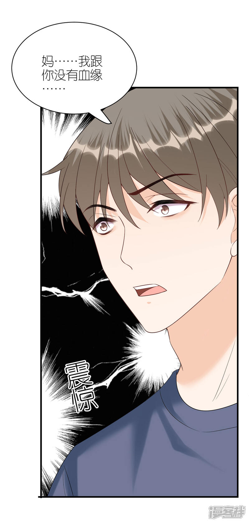 《分手进度99%》第108话 母亲的决定 第7页