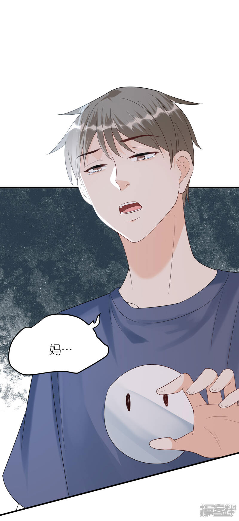 《分手进度99%》第108话 母亲的决定 第9页