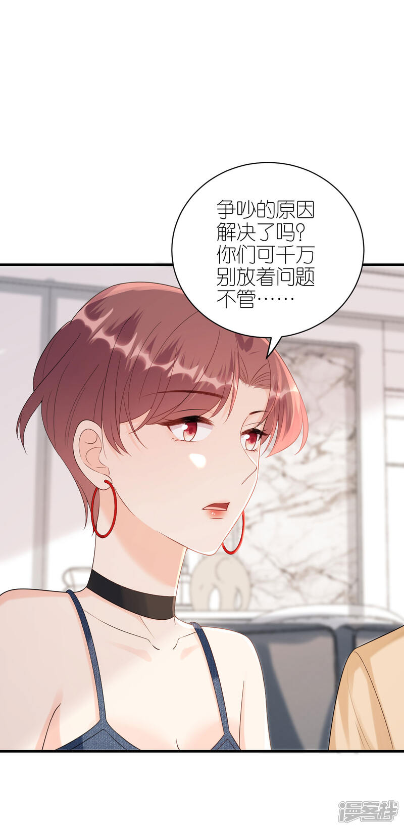 《分手进度99%》第109话 我来陪你 第10页