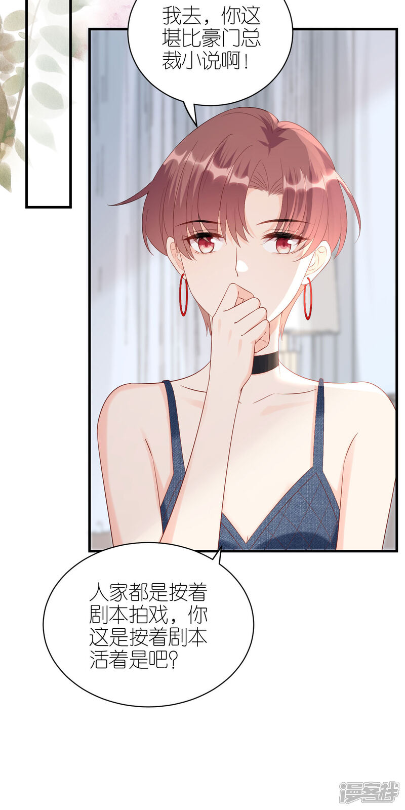 《分手进度99%》第109话 我来陪你 第13页