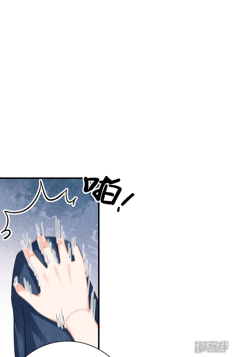 《分手进度99%》第109话 我来陪你 第17页