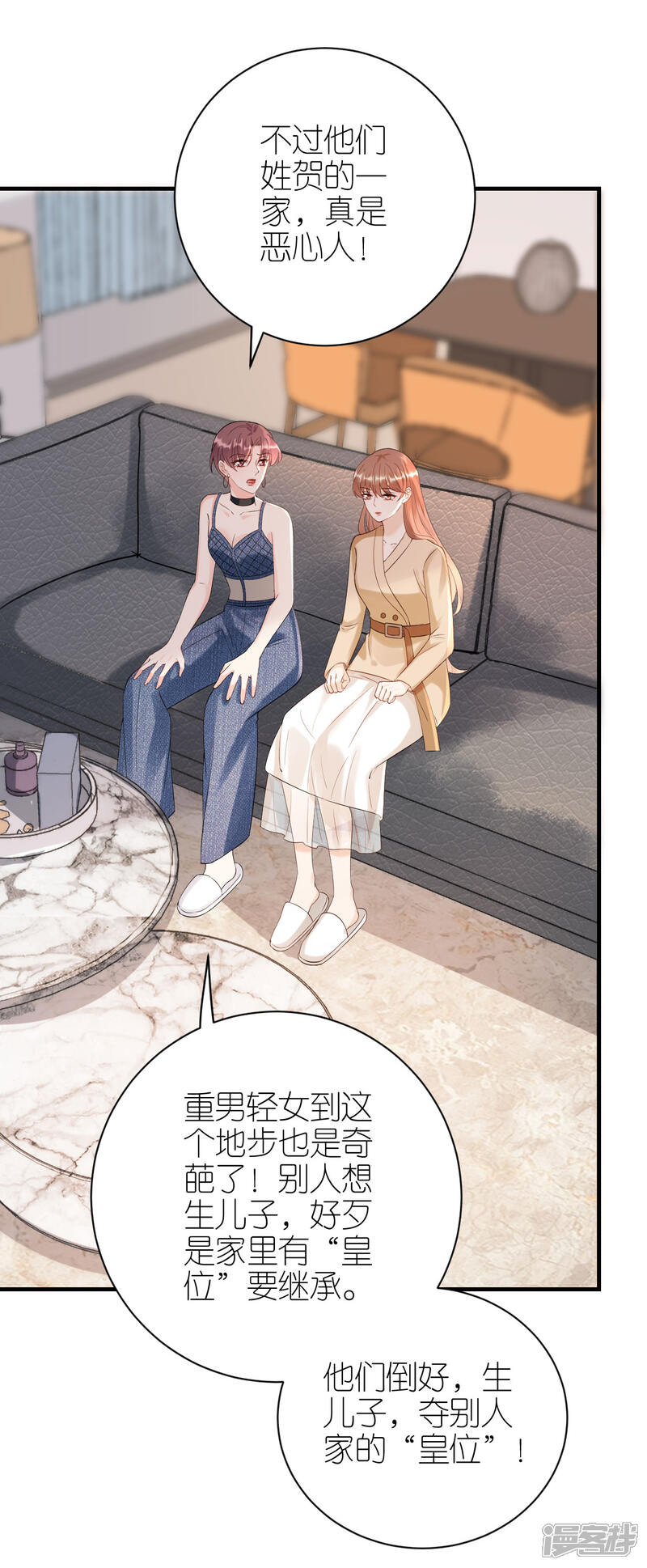 《分手进度99%》第109话 我来陪你 第19页