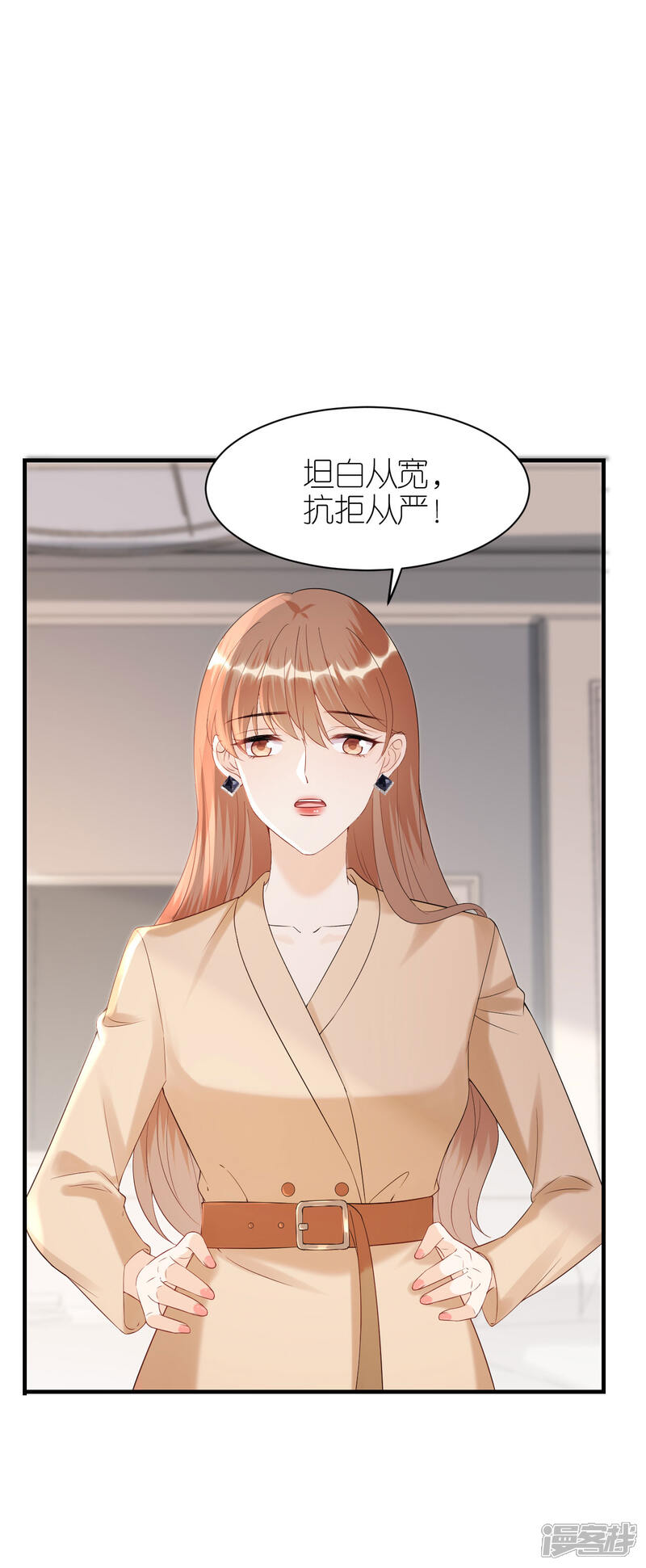 《分手进度99%》第109话 我来陪你 第1页