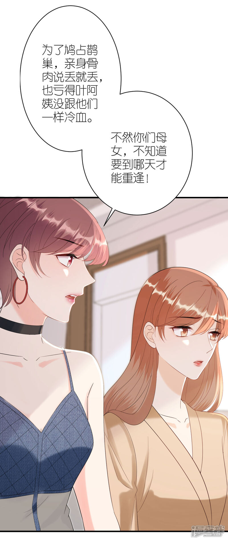 《分手进度99%》第109话 我来陪你 第20页