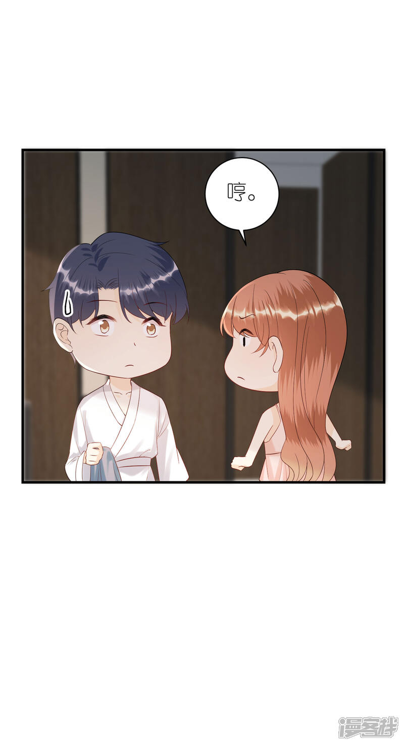 《分手进度99%》第109话 我来陪你 第26页