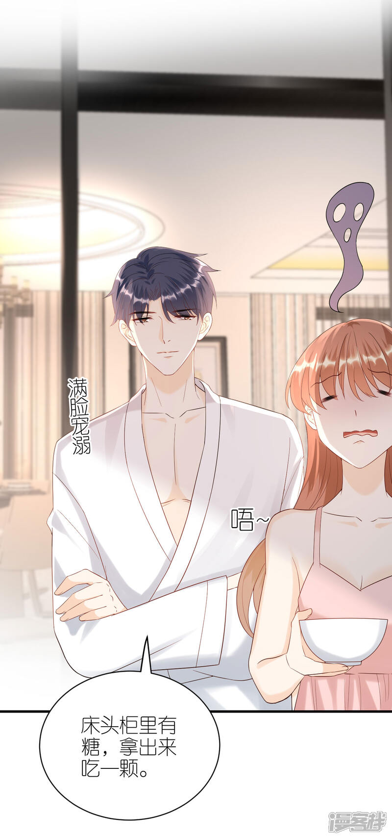 《分手进度99%》第109话 我来陪你 第28页