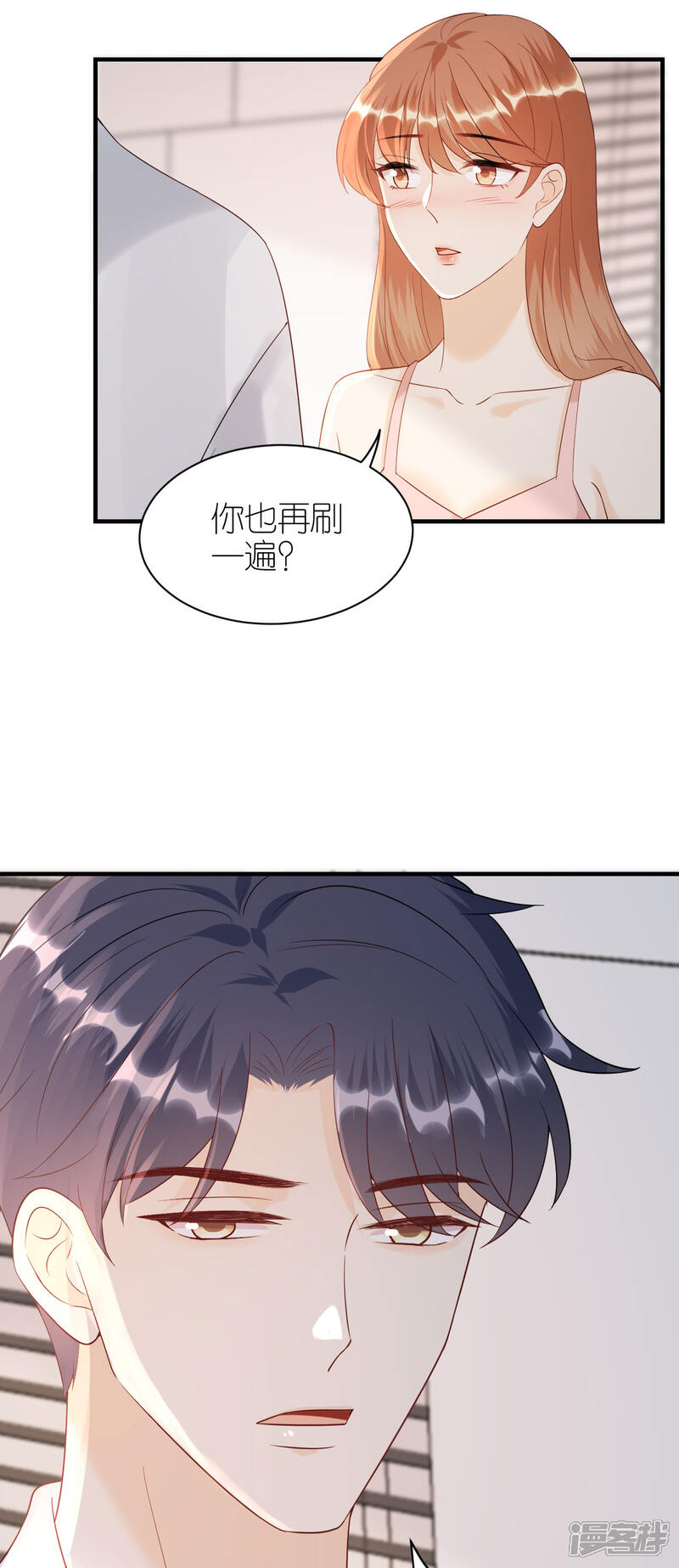 《分手进度99%》第109话 我来陪你 第36页