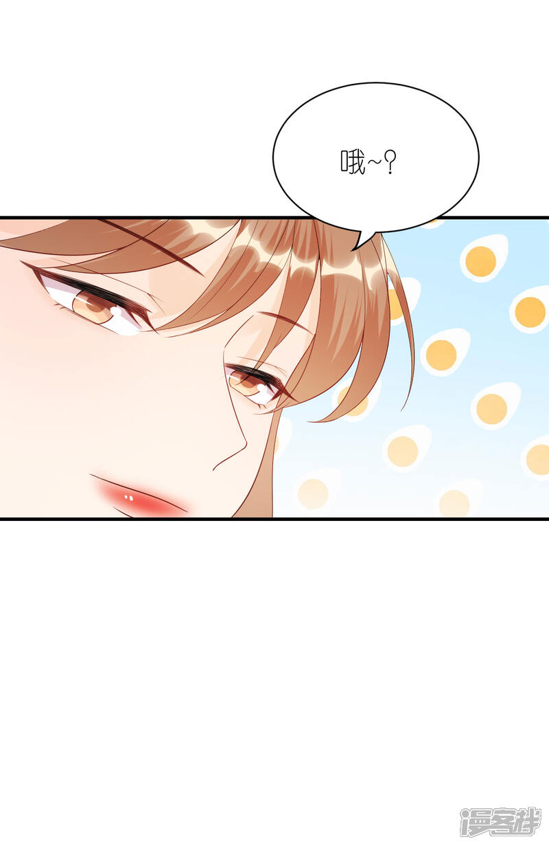 《分手进度99%》第109话 我来陪你 第3页