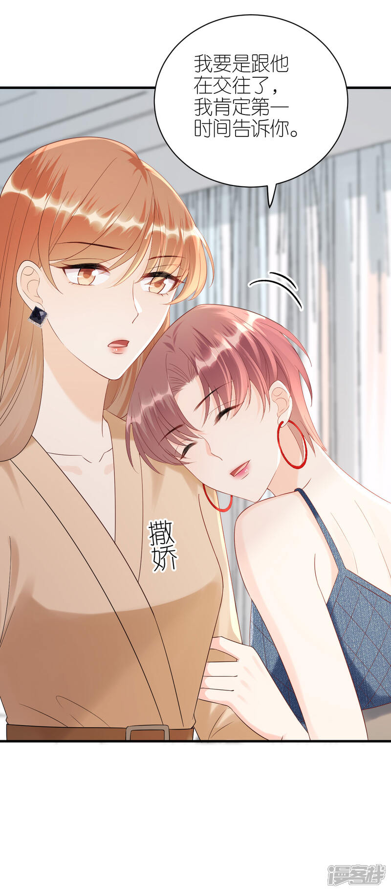 《分手进度99%》第109话 我来陪你 第5页