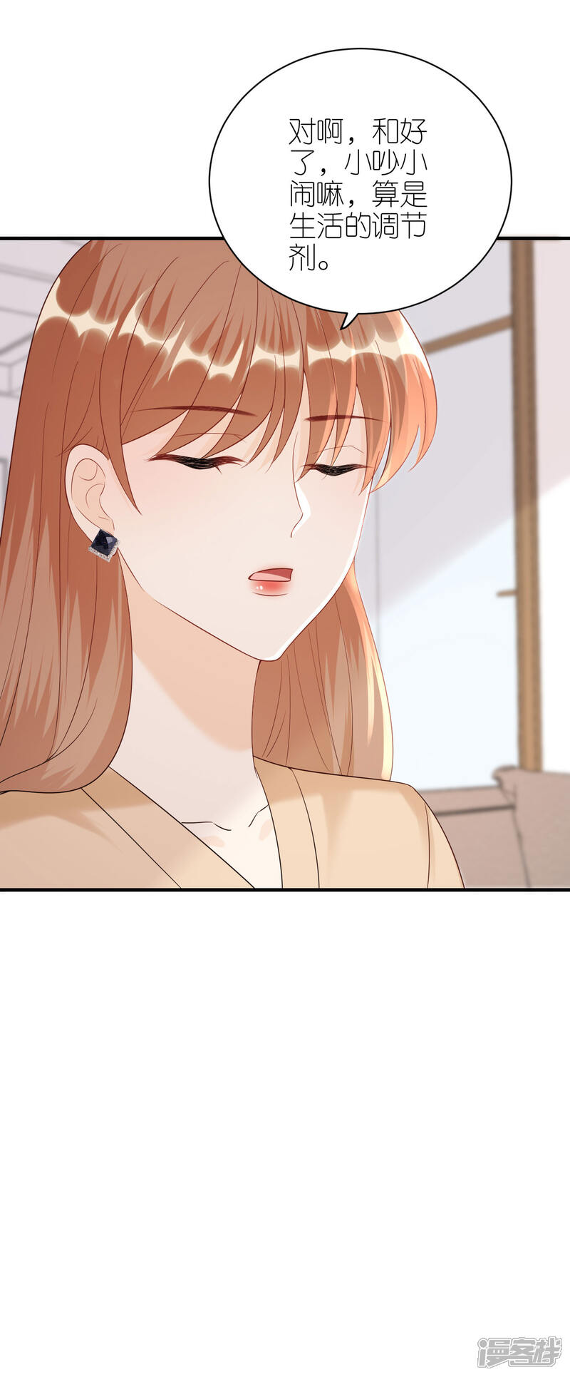 《分手进度99%》第109话 我来陪你 第9页