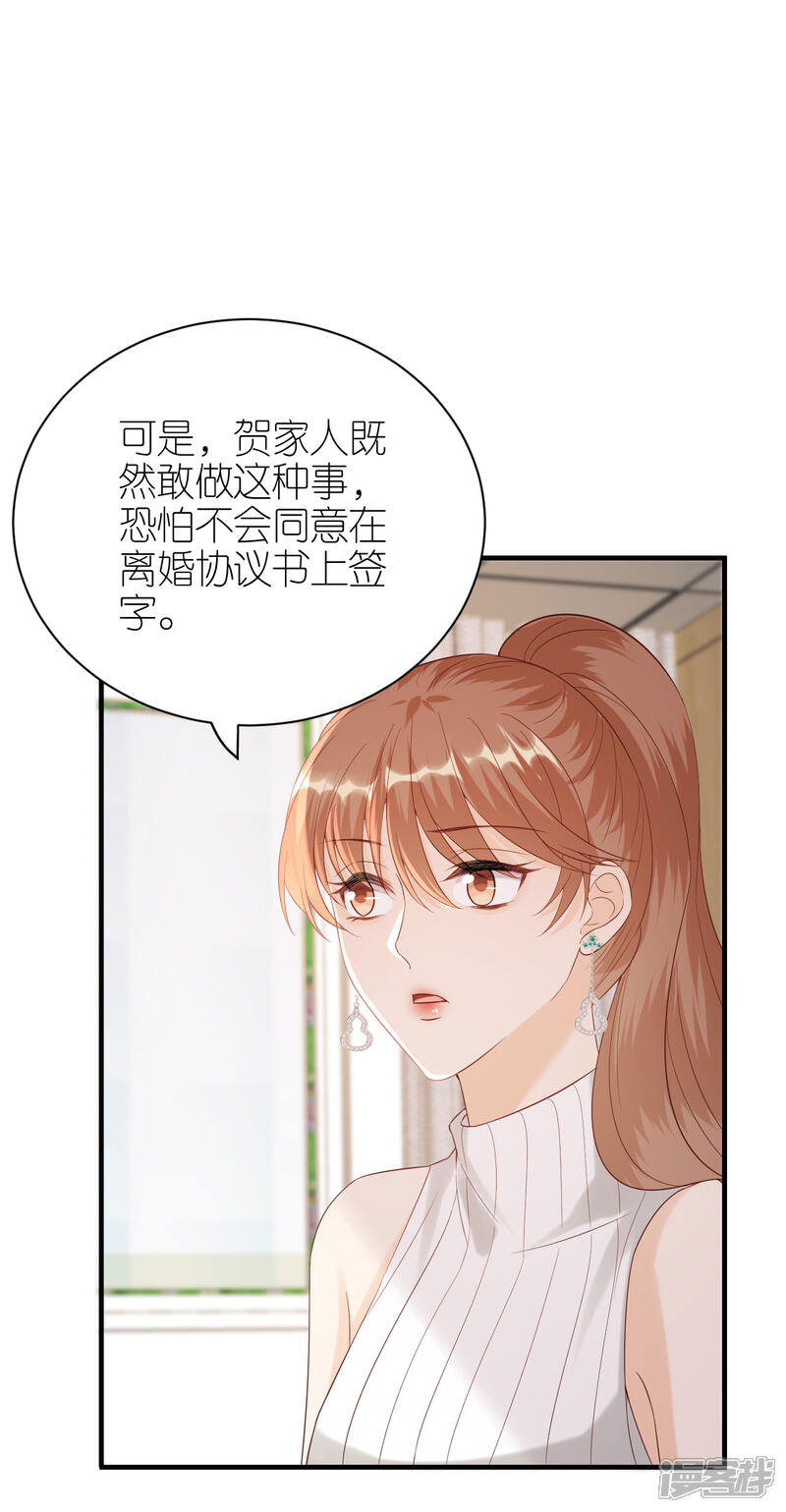 《分手进度99%》第111话 母女私话 第10页