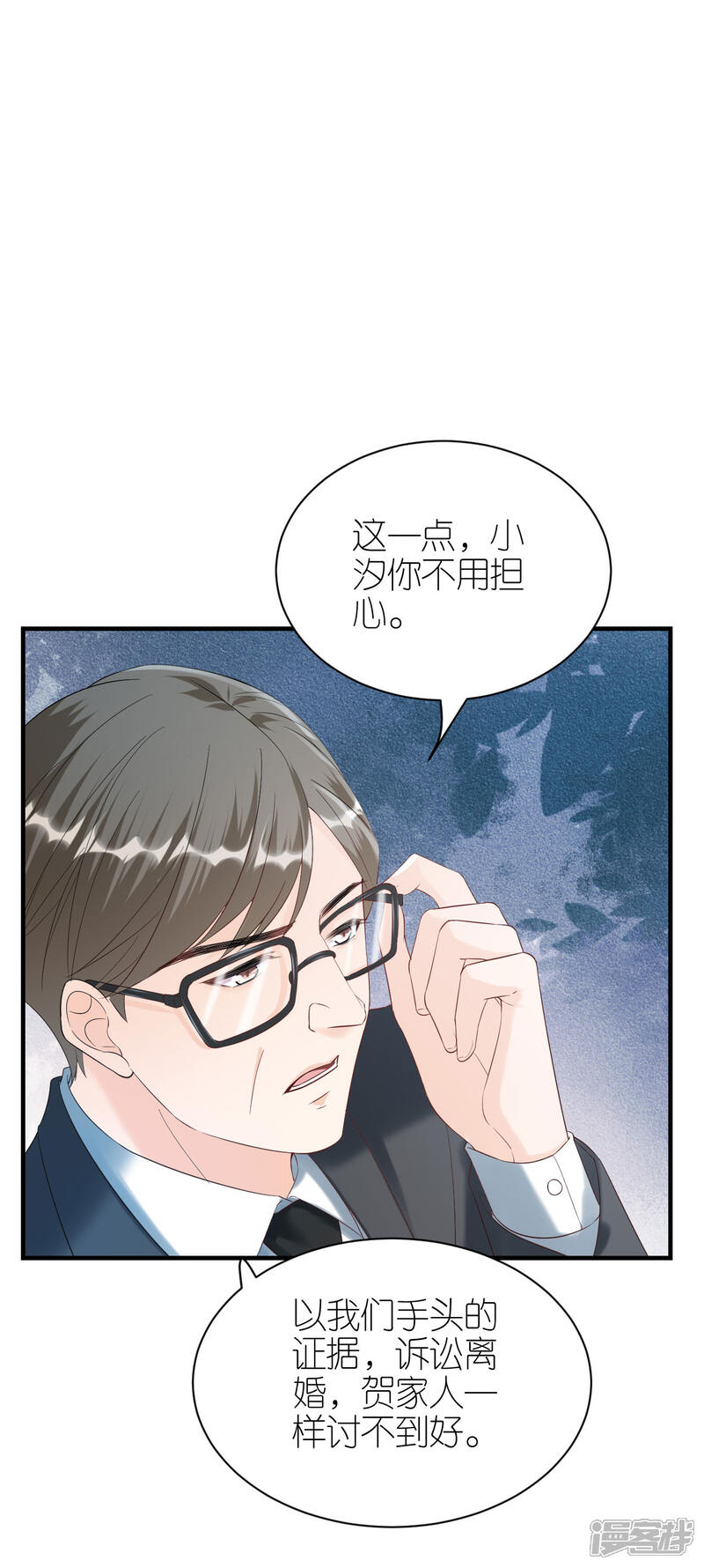 《分手进度99%》第111话 母女私话 第11页