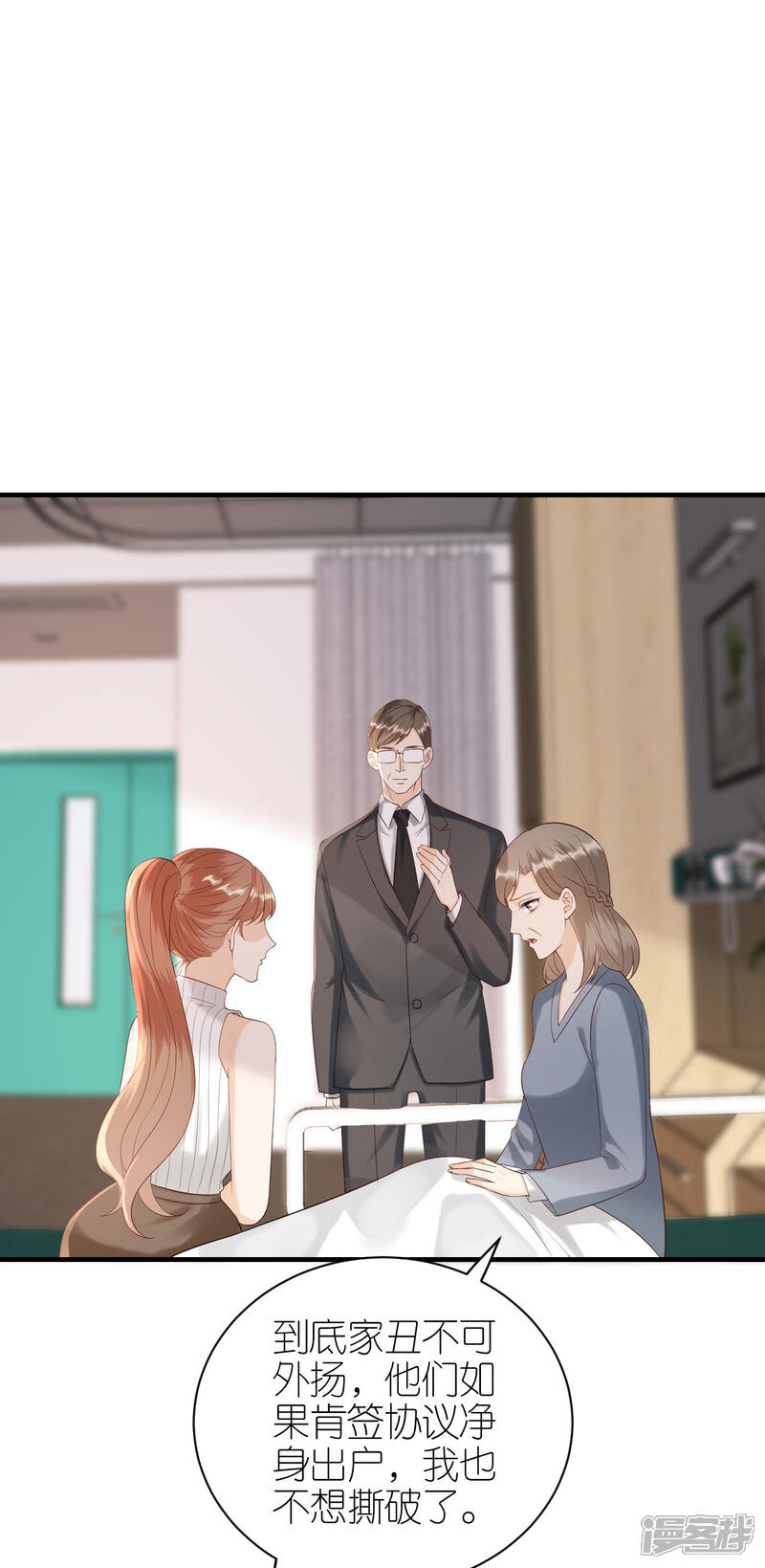 《分手进度99%》第111话 母女私话 第12页