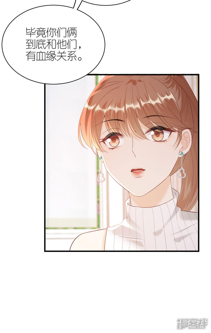 《分手进度99%》第111话 母女私话 第13页