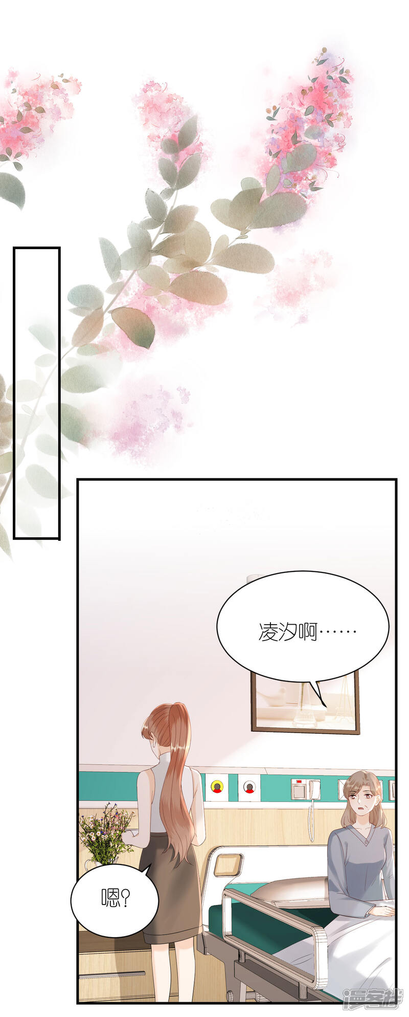 《分手进度99%》第111话 母女私话 第17页