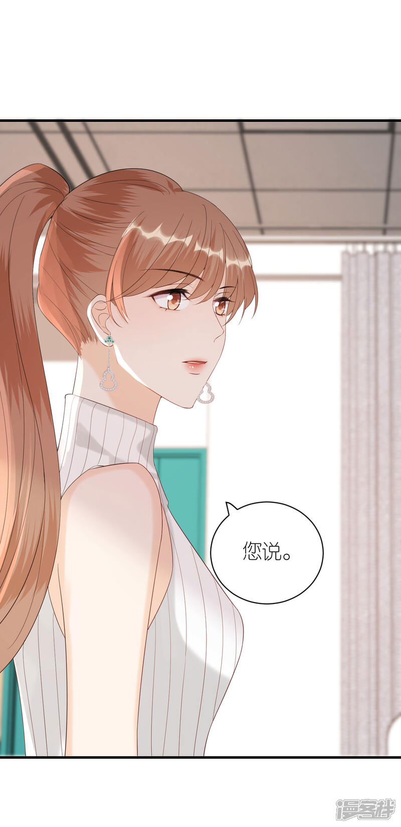 《分手进度99%》第111话 母女私话 第19页