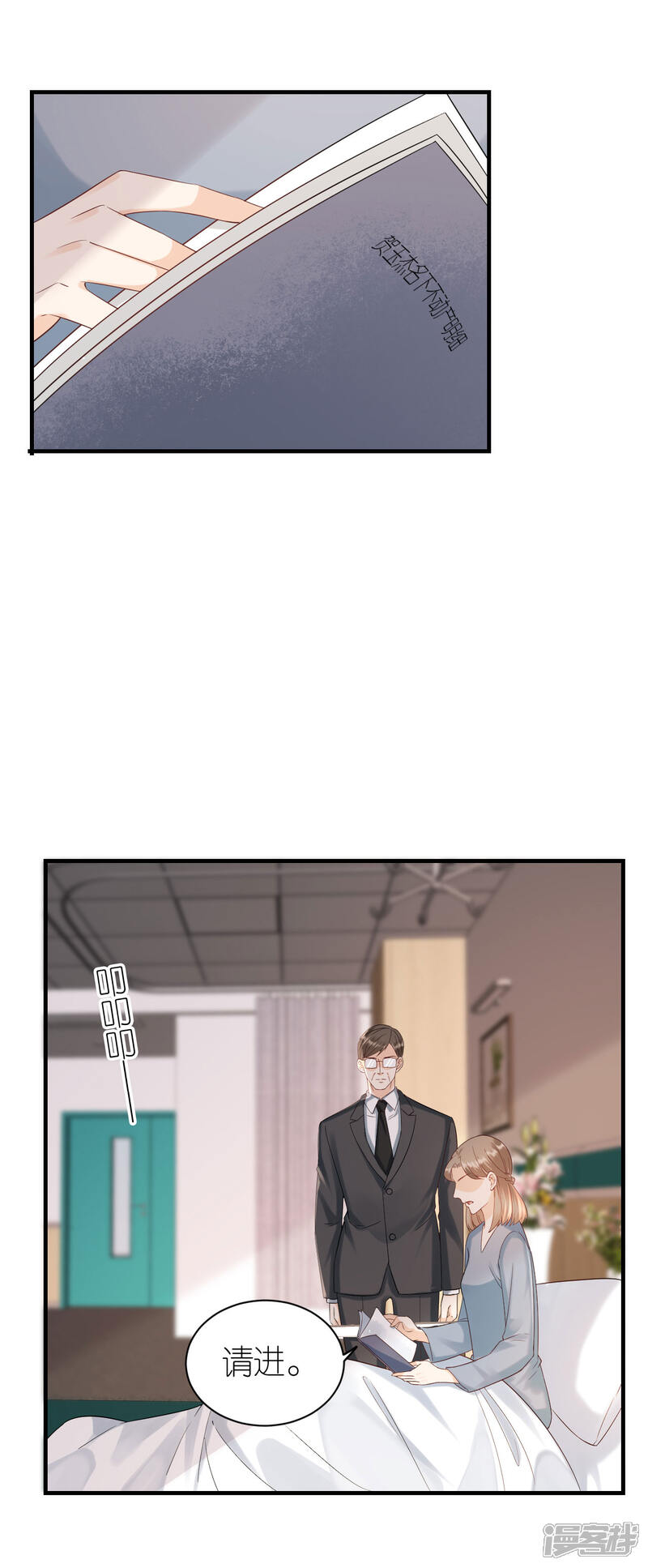 《分手进度99%》第111话 母女私话 第1页