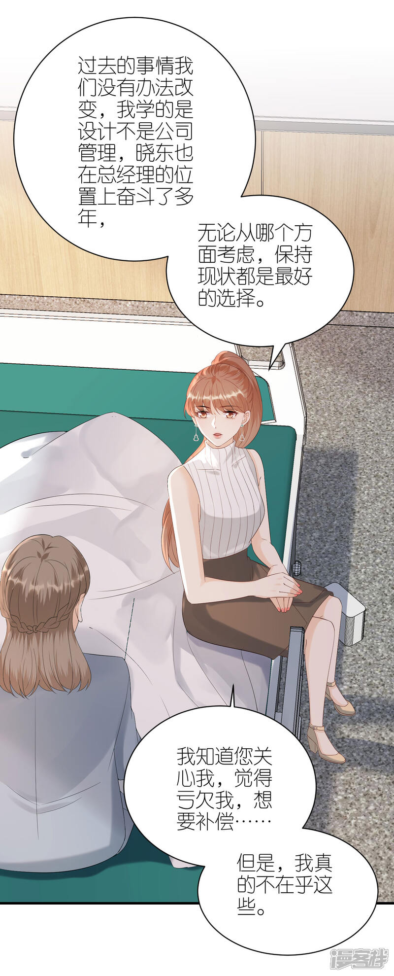 《分手进度99%》第111话 母女私话 第21页