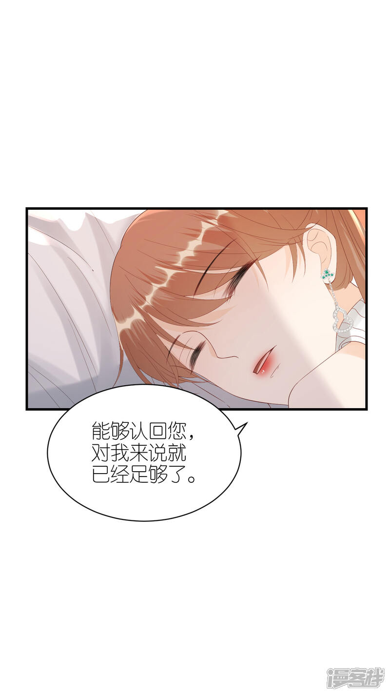 《分手进度99%》第111话 母女私话 第22页
